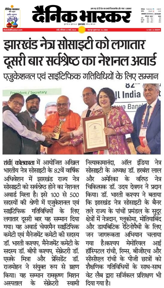 drbhartikashyp's tweet image. Shining Jharkhand #JHOS bags national award for second consecutive times Creating history, Jharkhand Ophthalmological Society (JHOS), has bagged the Best State Society National Award for the second year in succession for its outstanding contributions in the areas of educational…