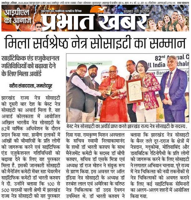 drbhartikashyp's tweet image. Shining Jharkhand #JHOS bags national award for second consecutive times Creating history, Jharkhand Ophthalmological Society (JHOS), has bagged the Best State Society National Award for the second year in succession for its outstanding contributions in the areas of educational…