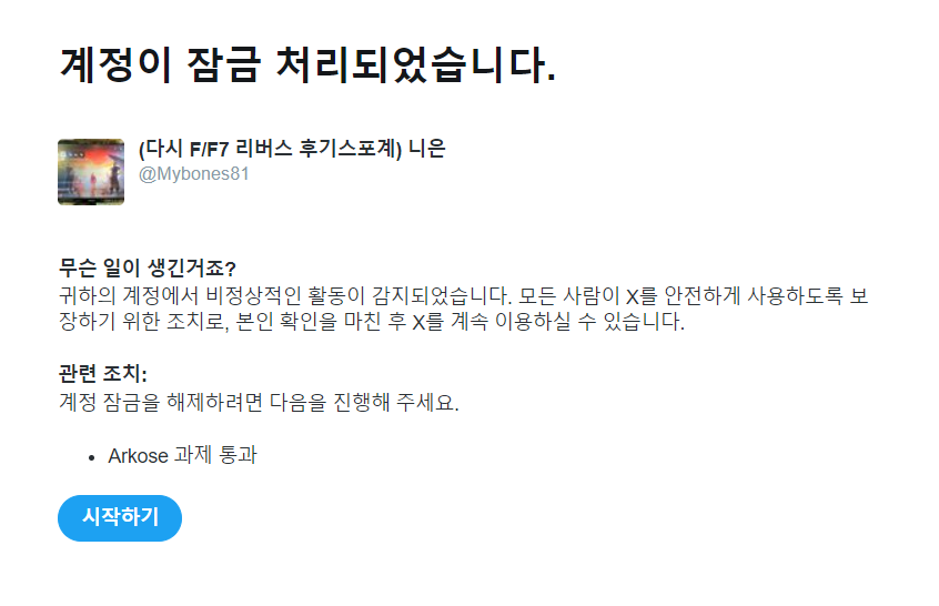Mybones81's tweet photo. 그나저나 FF7리버스 플레이 기록은 핸드폰에서 올리기 번거로워서 PC웹에서 올리고 있는데 후다닥 여러개 올려서 그런가 잠금...잠금 푸는건 뭐 어케든 했는데 (짜치는 사진 고르기 퀴즈) 뭔 스팸이 포함되어있네 하며 라벨처리됨 https://t.co/x27amyrX6C