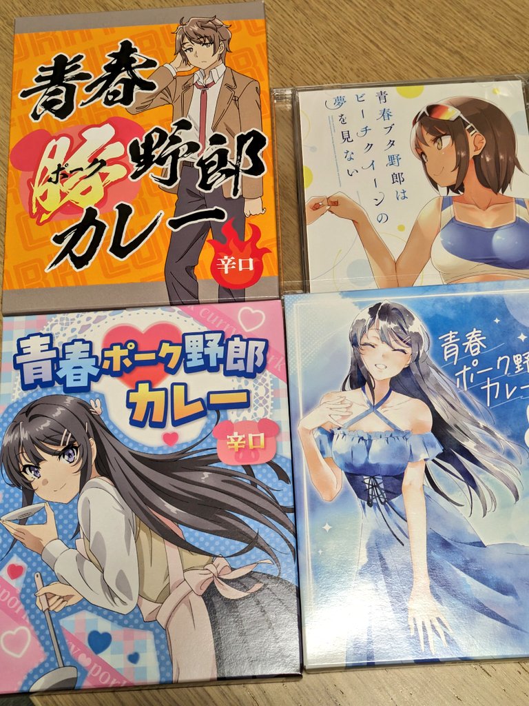 というわけで、 #青ブタ展 最終日に滑り込んで来ました 三_(┐「ε:)_
カレーは買うしかなかった…全部辛口ェ… 
