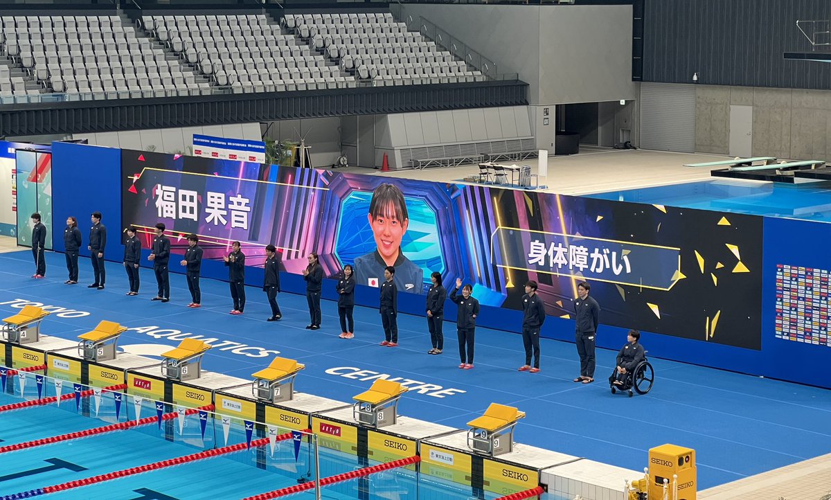 parasapo's tweet photo. ／
パリ2024パラリンピック
競泳日本代表推薦選手壮行会🏊
＼

オリンピックの選考会で初✨

観客の前でデモンストレーションが行われた他、パラ内定選手一人ひとりの名前が呼ばれて
会場からは温かい拍手が送られました👏

#現場からは以上です 📝 https://t.co/HX5rv2jjJR