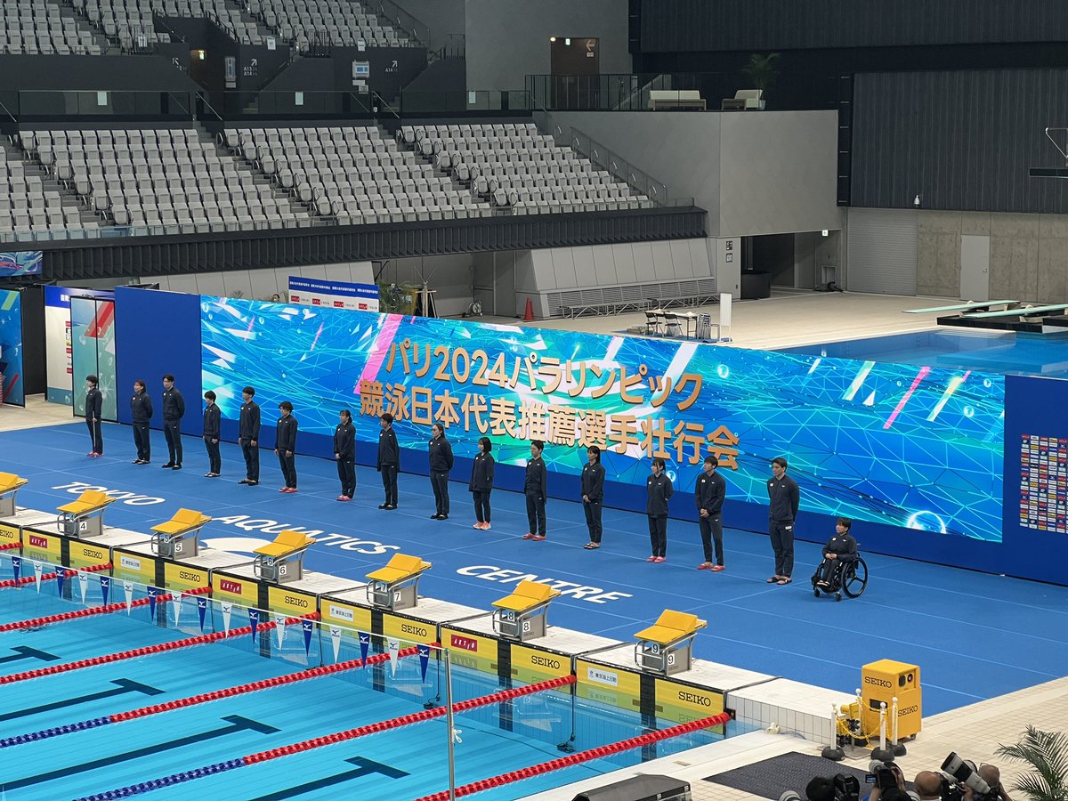 parasapo's tweet photo. ／
パリ2024パラリンピック
競泳日本代表推薦選手壮行会🏊
＼

オリンピックの選考会で初✨

観客の前でデモンストレーションが行われた他、パラ内定選手一人ひとりの名前が呼ばれて
会場からは温かい拍手が送られました👏

#現場からは以上です 📝 https://t.co/HX5rv2jjJR