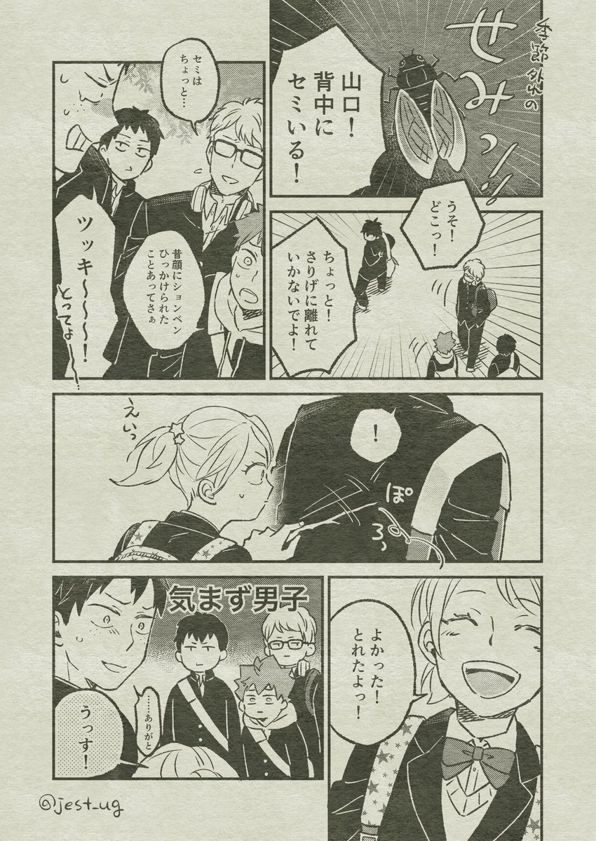 いろいろ描き忘れやミスあったから描き直した 