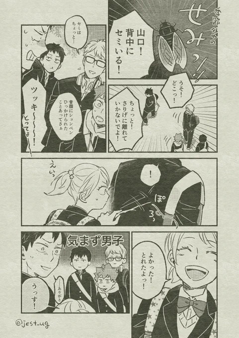 いろいろ描き忘れやミスあったから描き直した 