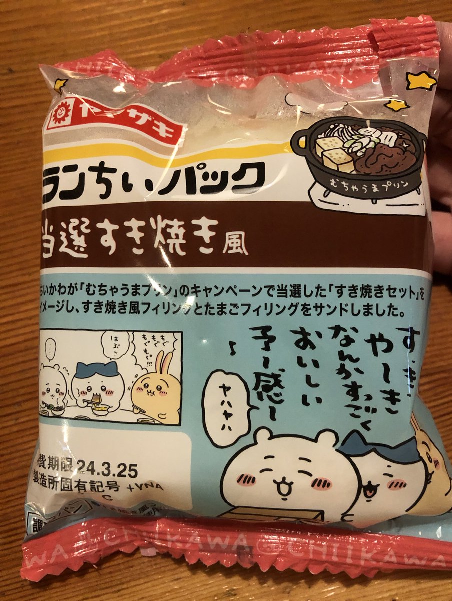 今日のお昼ごはん 