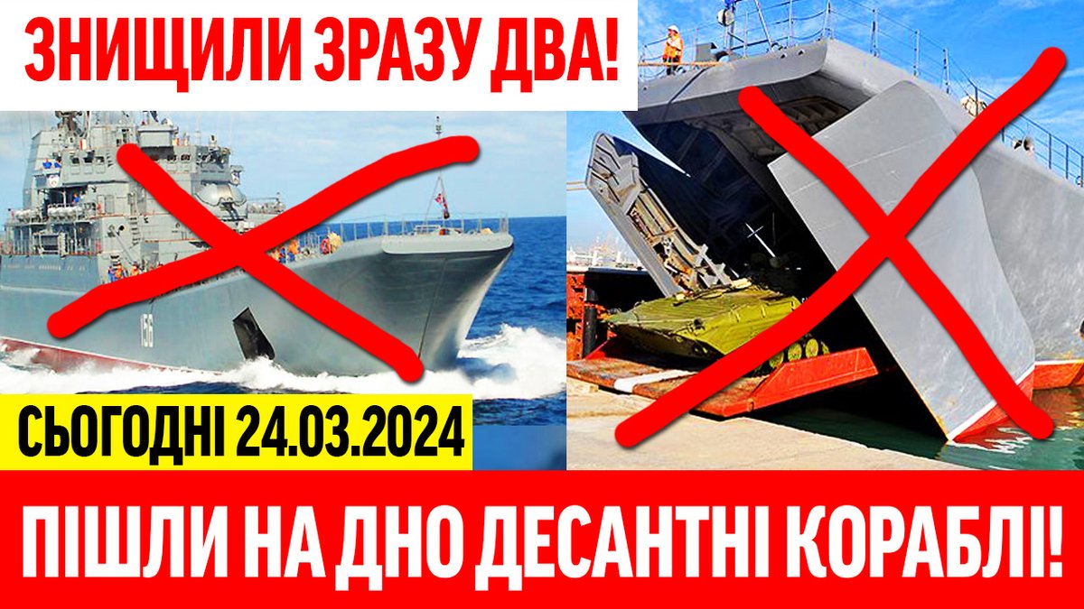 novyny69's tweet photo. ❗️ росія втратила ще два великі десантні кораблі «Азов» та «Ямал» - повідомляє Генштаб!!! 👉🏻 https://t.co/1lF6FMTBqe https://t.co/XqvEg52J6m