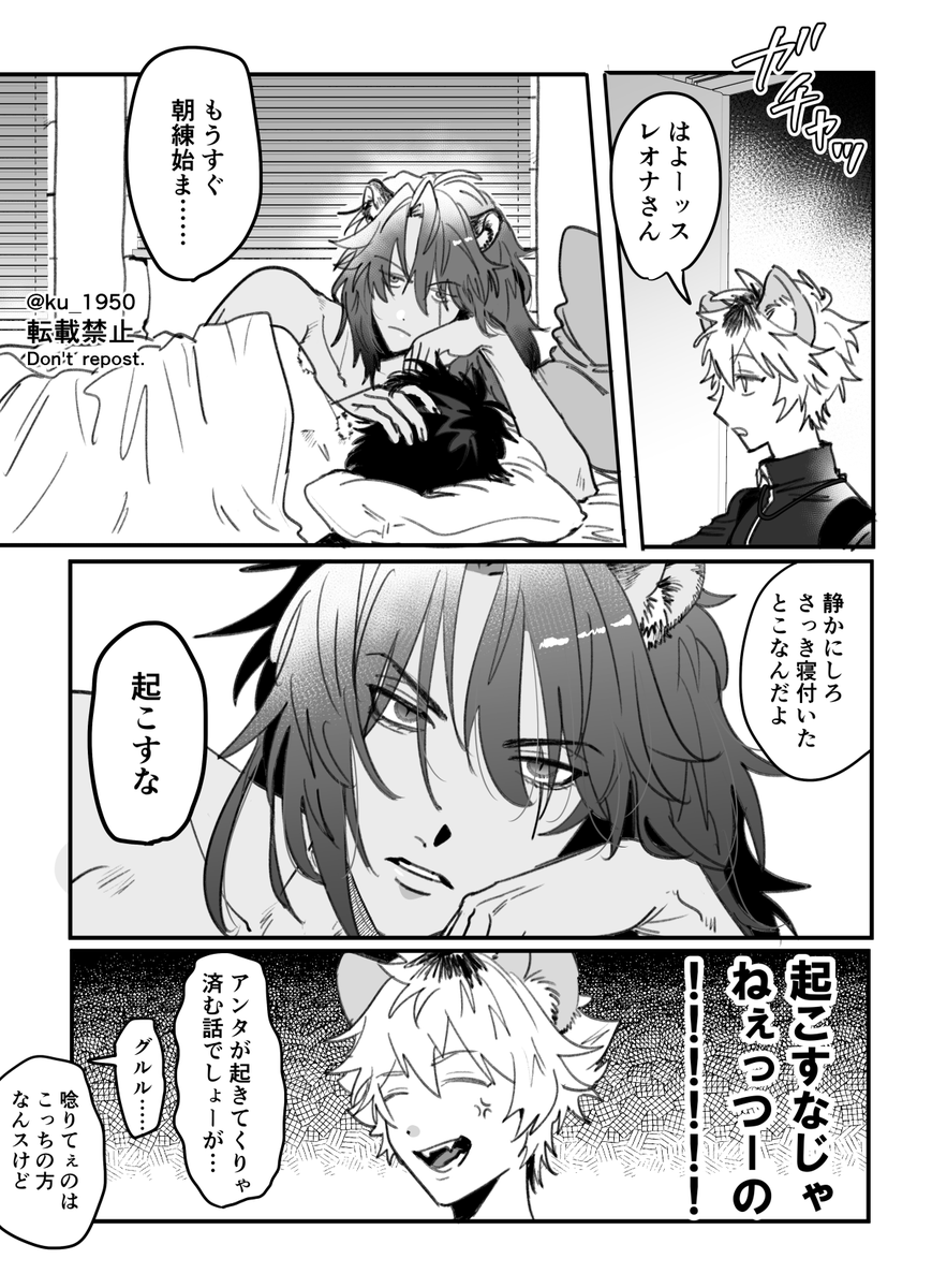 レオ監♂と可哀想ならぎ 