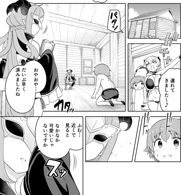 出水高軌先生作画の『不思議の国のサキュバス コミカライズ!』第4話全体向けVerがむに工房Ci-enにて公開されました!

どうやらサキュバスに捕まってしまい、怪しい仮面の淫魔の元へ連れられてしまったようですが……? 