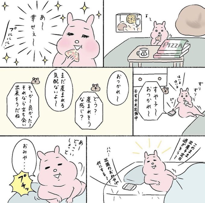 #正直出産ってどうだったか教えて 

(1/5) 