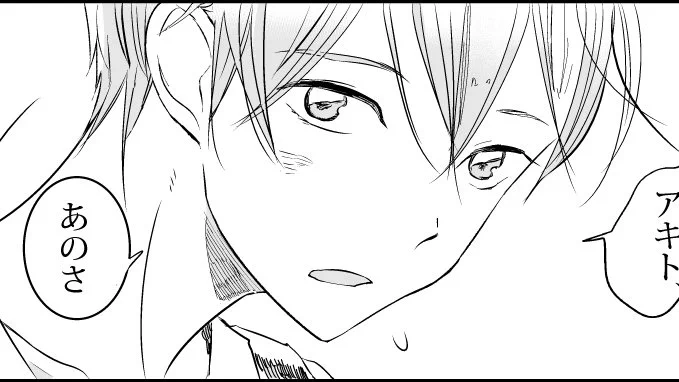 すんげー昔に描いたショタ攻めの竜(りゅー)くん…のマンガどこかのタイミングで公開したいな…!ってちょこちょこ隙間時間に修正してる 