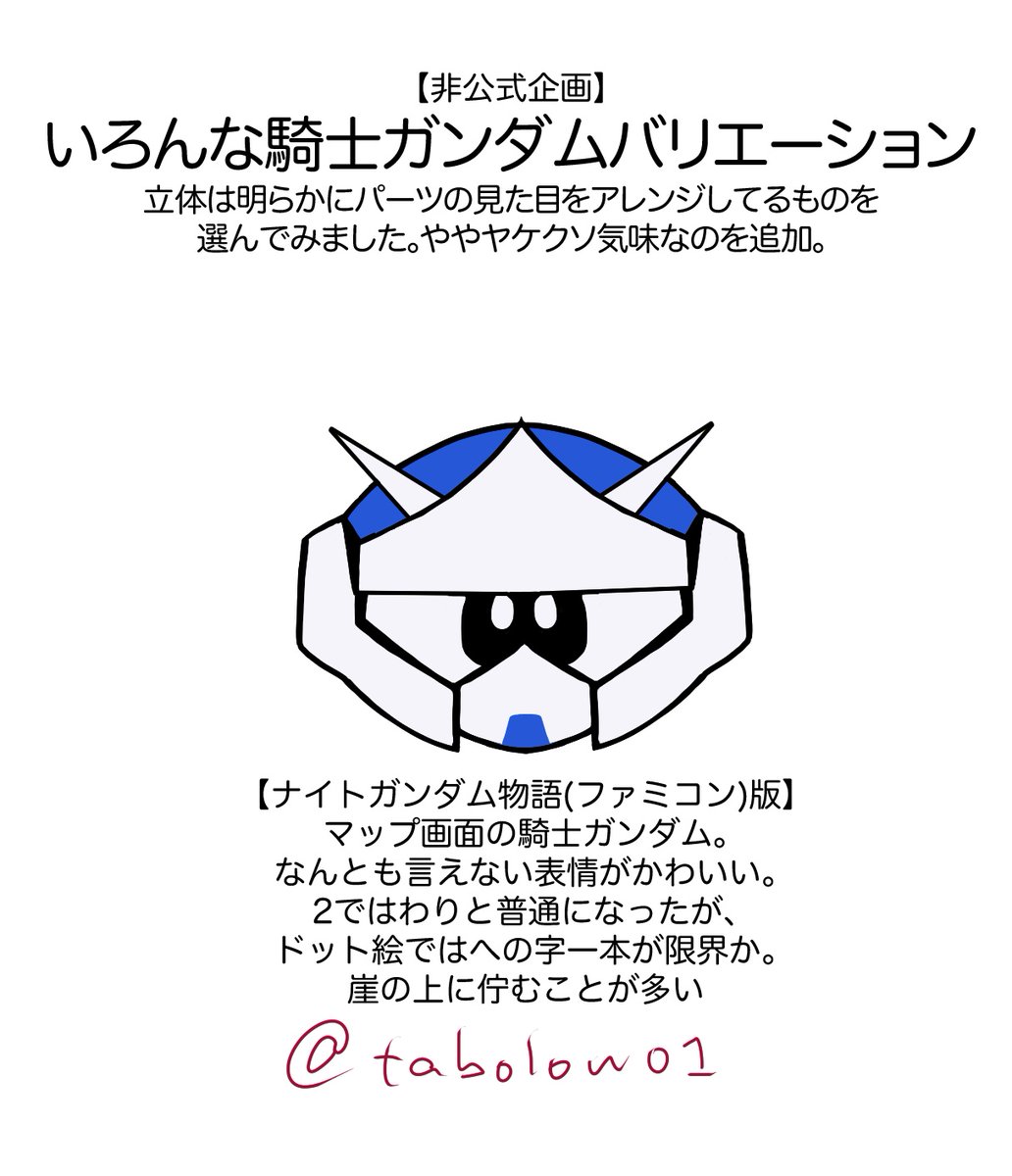 tabolow01's tweet image. #見た人もなにか無言で騎士をあげる