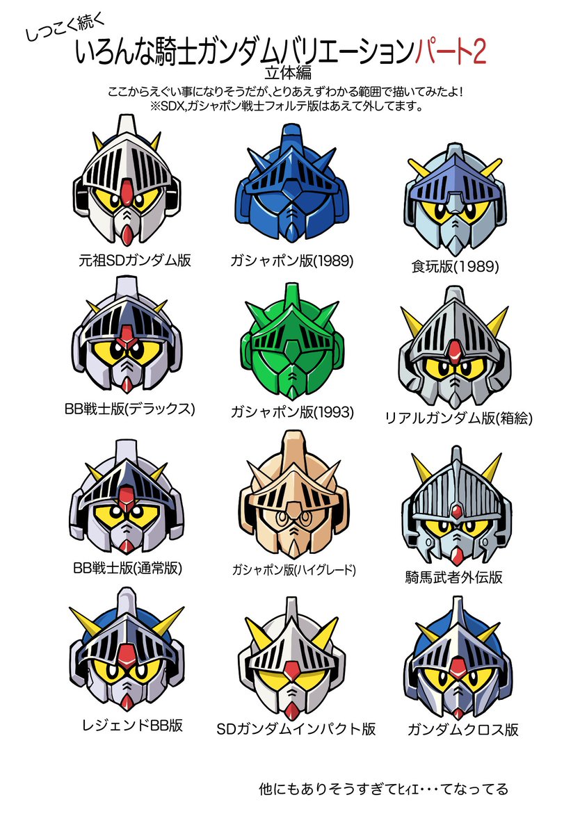 tabolow01's tweet image. #見た人もなにか無言で騎士をあげる