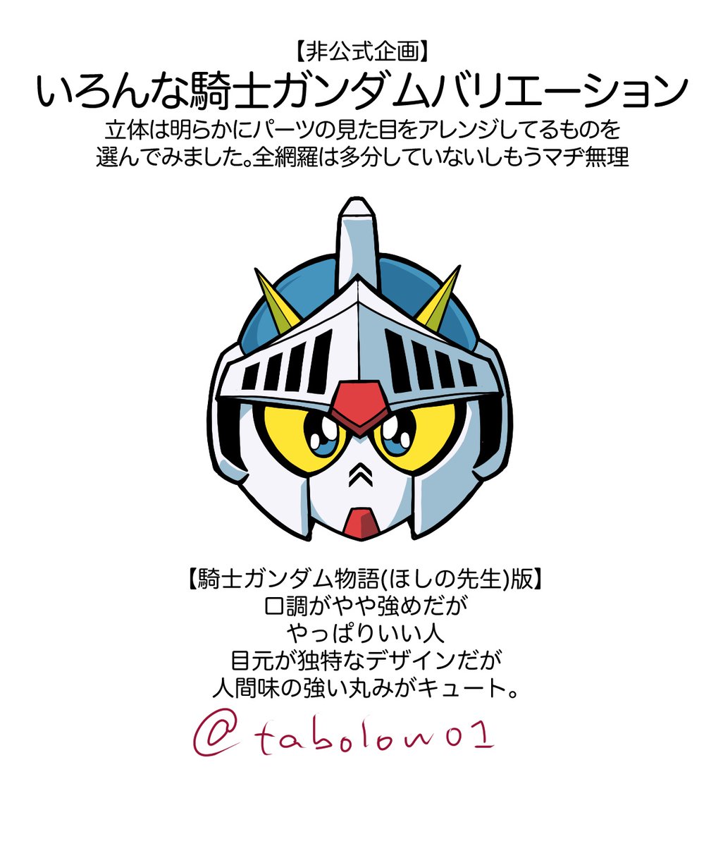 tabolow01's tweet image. #見た人もなにか無言で騎士をあげる