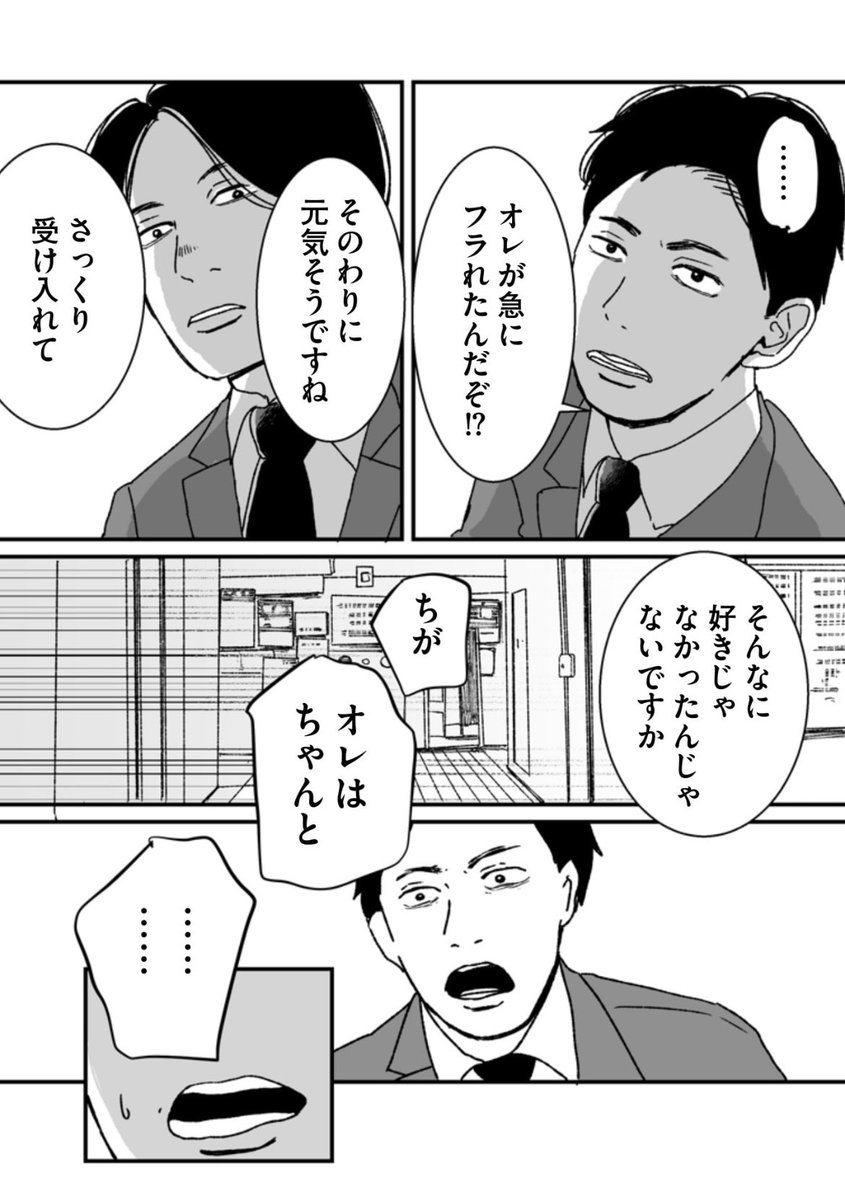 彼氏と別れてどん底だったけど優しさに触れた

(3/5) 