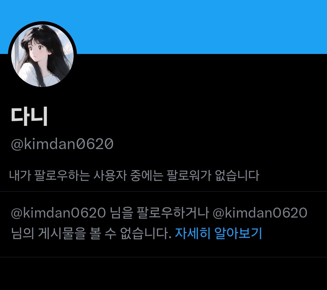 Ff121357's tweet photo. 계좌번호받고 선차단해서 차단했습니다 @kimdan0620 https://t.co/nPtzFLXHd7