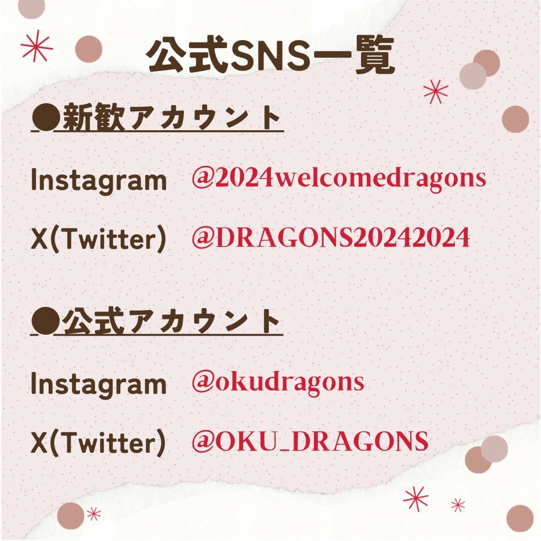 DRAGONS20242024's tweet photo. 大阪教育大学アメリカンフットボール部、公式SNS一覧です！

新入生歓迎会や大学生活のこと、アメフト部の様子などなど…
新入生の気になる情報をたくさん発信しています✉️
フォローしてお得な情報を見逃すな！👀

「入学準備が不安！」「練習見学に行きたい！」など、いつでもDMにご連絡ください！😌 https://t.co/rm95kdnZ2b