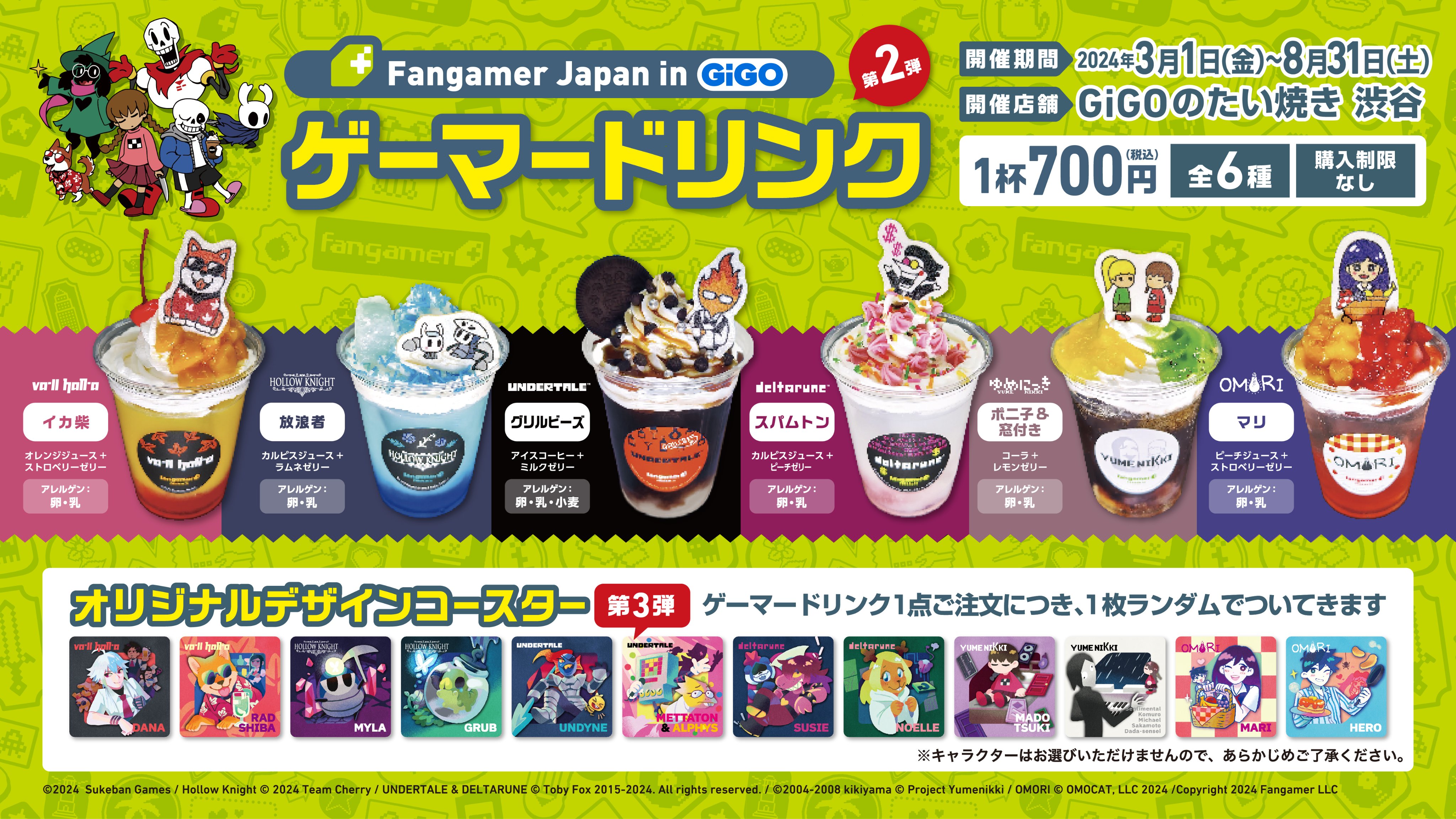 GiGO 渋谷 on X: 