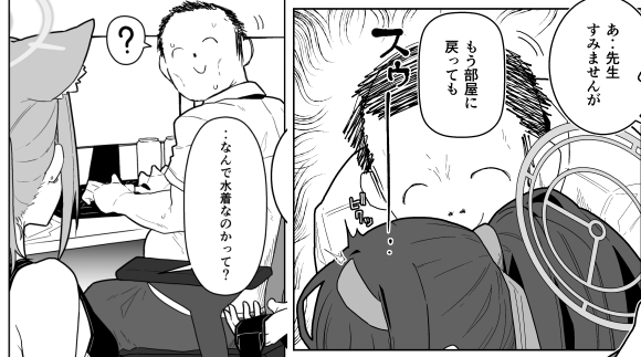 ワイのファンブック宇宙の先生は嗅ぐし腹も出ている 