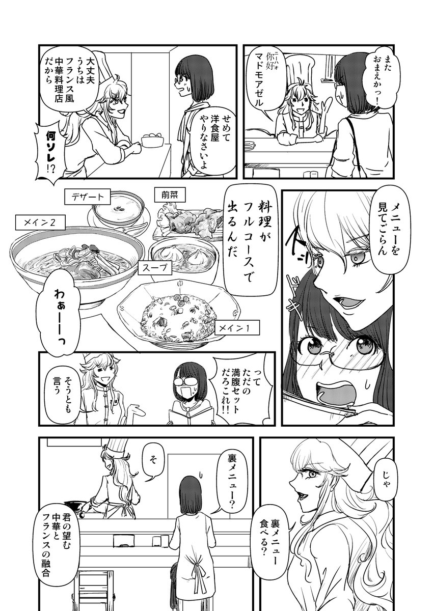 4/6 3話目 