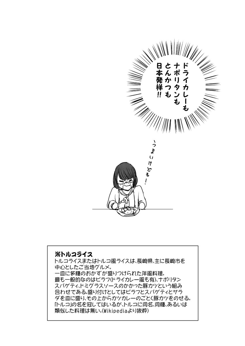 4/6 3話目 
