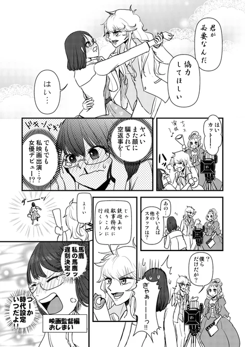 6/6おしまい 