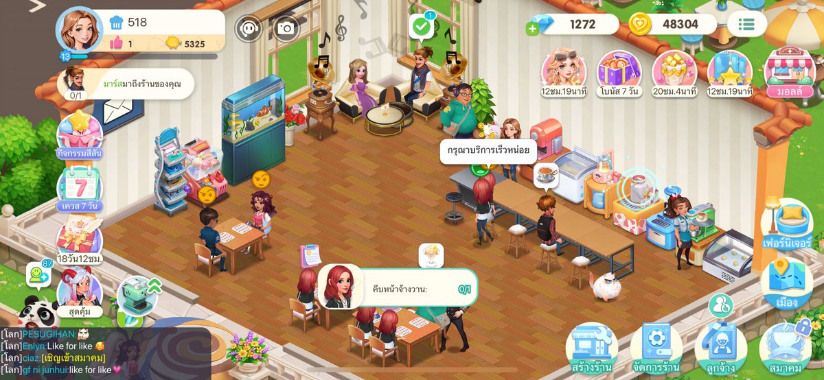 ไม่ค่อยแอคทีฟนะ มีธุรกิจส่วนตัวต้องจัดการ