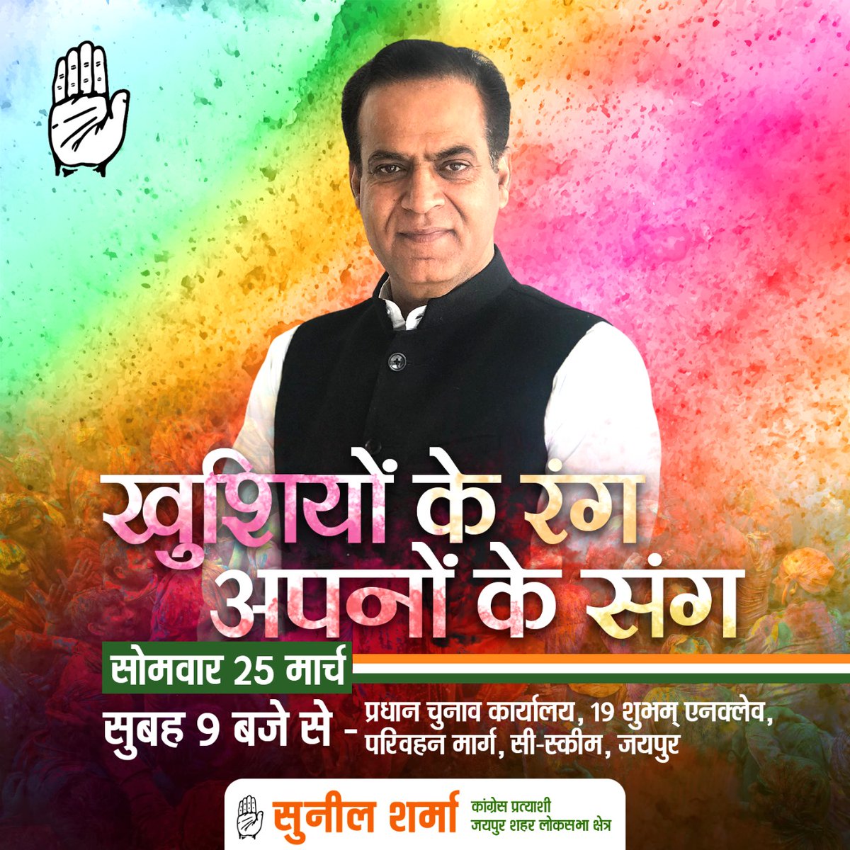 Sunil Sharma tweet media