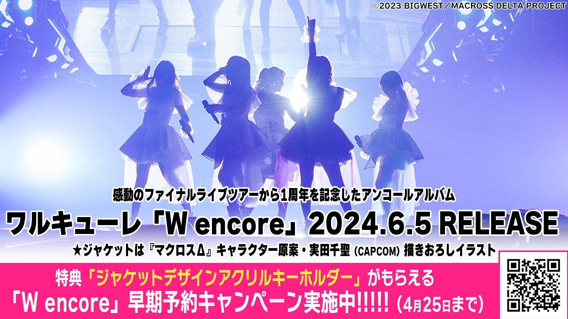 マクロス」公式アカウント on X: 
