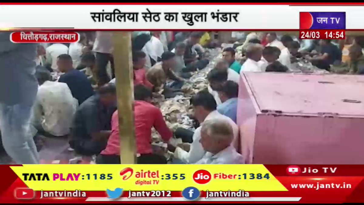 JANTV2012's tweet photo. Chittorgarh Raj News | सांवलिया सेठ का खुला भंडार,सोमवार को मनाया जाएगा फूलडोल महोत्सव | JAN TV
https://t.co/BohhAmIcrn
#chittorgarhnews #SanwaliaSeth #storeopened #Phooldolfestival #celebrated #Monday #Jantv_vkj https://t.co/FyJteYb2Mh