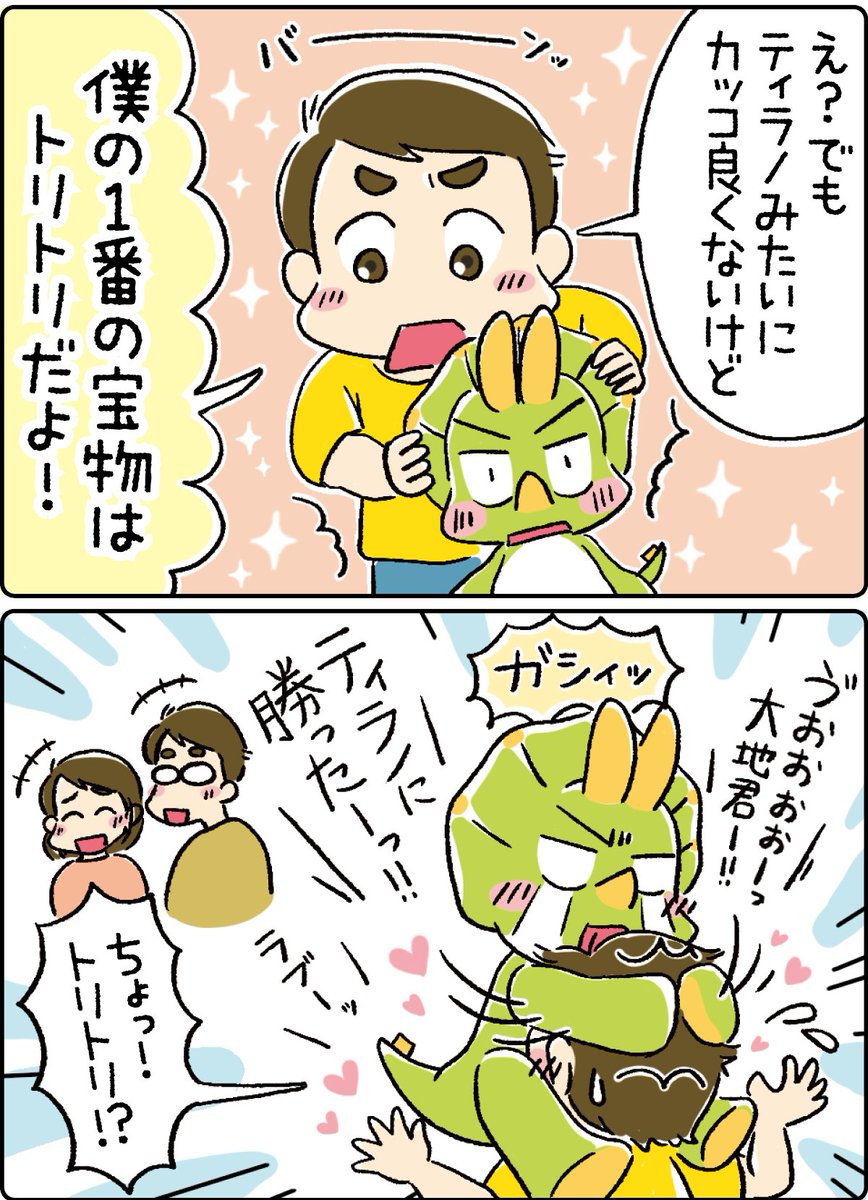 toritori_daichi's tweet photo. 本日は月に一度、そして最後の新聞紙面へのマンガ掲載の日💡 紙面掲載分のマンガも更新～📣✨

初めて(?) #ティラノ に勝ったトリトリ😂
大地くんのストレートな言葉に、#中の人 も心が震えました🥺✨

大地くん、ありがとやで～😊🌈

#トリトリと #恐竜ライフを楽しむ毎日 #漫画が読めるハッシュタグ https://t.co/lOKaVpMGLu