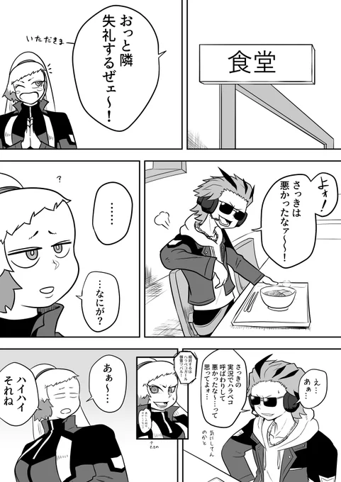 @DiceDA_kabe 食堂によくいる(のかもしれない) 