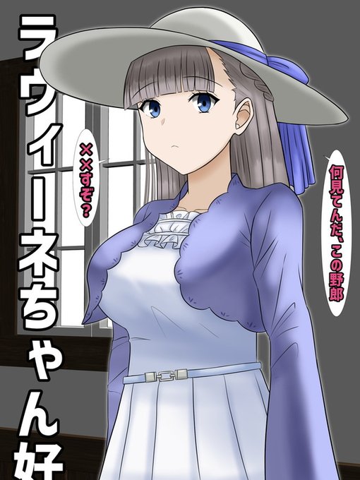 フリーレンがアニメ終わったっぽいので、最近気になてるラヴィーネちゃん

見た目お嬢様なのに、口悪いの好き。
三年後の一級魔法使い試験、成長が楽しみだぜ(*'▽') 