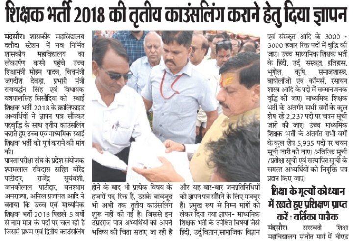 मैं भी <a href="/PMOIndia/">PMO India</a> 🙏
#मोदी_का_परिवार हूं
 
परन्तु #MPTET_2018  
क्वालिफाइड होने के बाद भी
<a href="/aajtak/">AajTak</a> बेरोज़गार हूं ...? 🤔

अत:<a href="/CMMadhyaPradesh/">Chief Minister, MP</a> 
<a href="/DrMohanYadav51/">Dr Mohan Yadav</a> जी
से अनुरोध है कि 🙏
#पदवृद्धि के साथ 
हमें भी ✍नियुक्ति पत्र प्रदान कर 
#मोदी_की_गारंटी को पूर्ण करें !👏