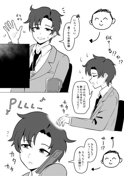 モブ生徒になってシャーレで待たされたい以外の
感情がなくなってきた。
#ブルアカ 