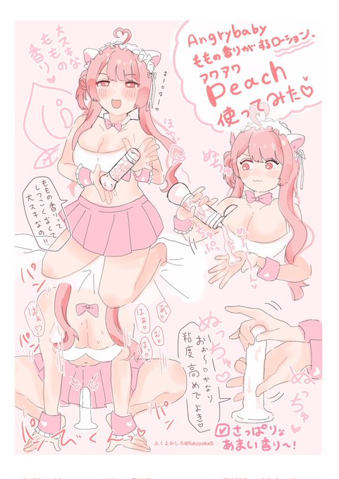 【体験レポ】貰ったローションを使ってオナったのでレポしました。無香料派だったけど今後は絶対これにする!

https://t.co/8aRqqqQR78
ふくよかのフォロワーさんは10%オフにしてくれるって!!
クーポンコード「FUKUYOKA」🍑
#体験漫画 #PR 