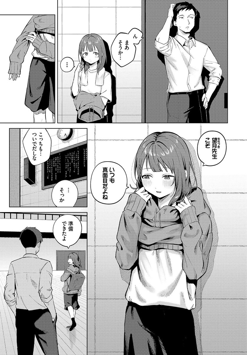 (2/2)

※イメージ画像と実際の修正方法は異なる場合があります 