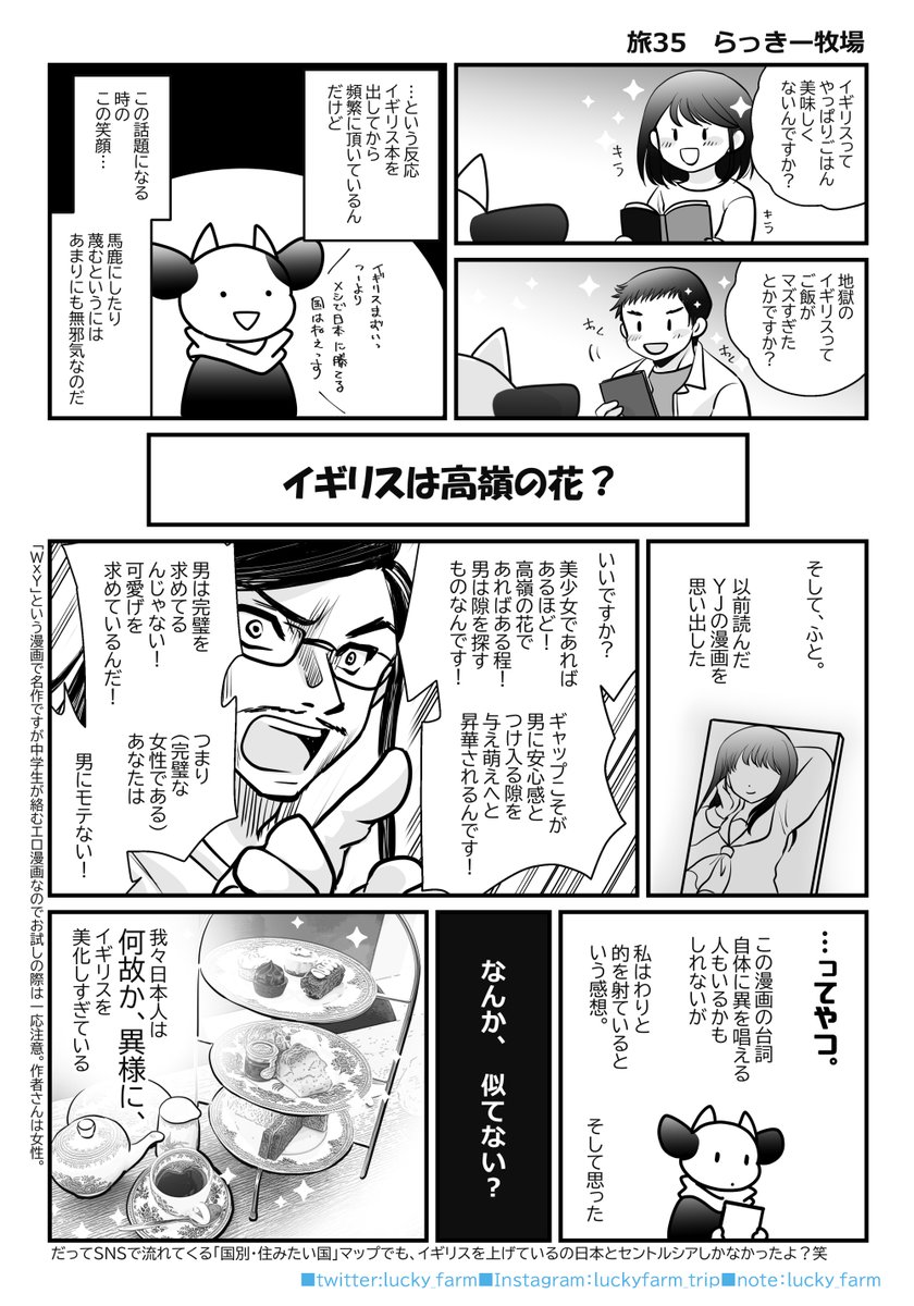 □日本人がイギリスちゃんをメシマズ国家にしたがる理由・仮説その23 .. | しのぶ🐮97コミティアE18a(東4) さんのマンガ |  ツイコミ(仮)