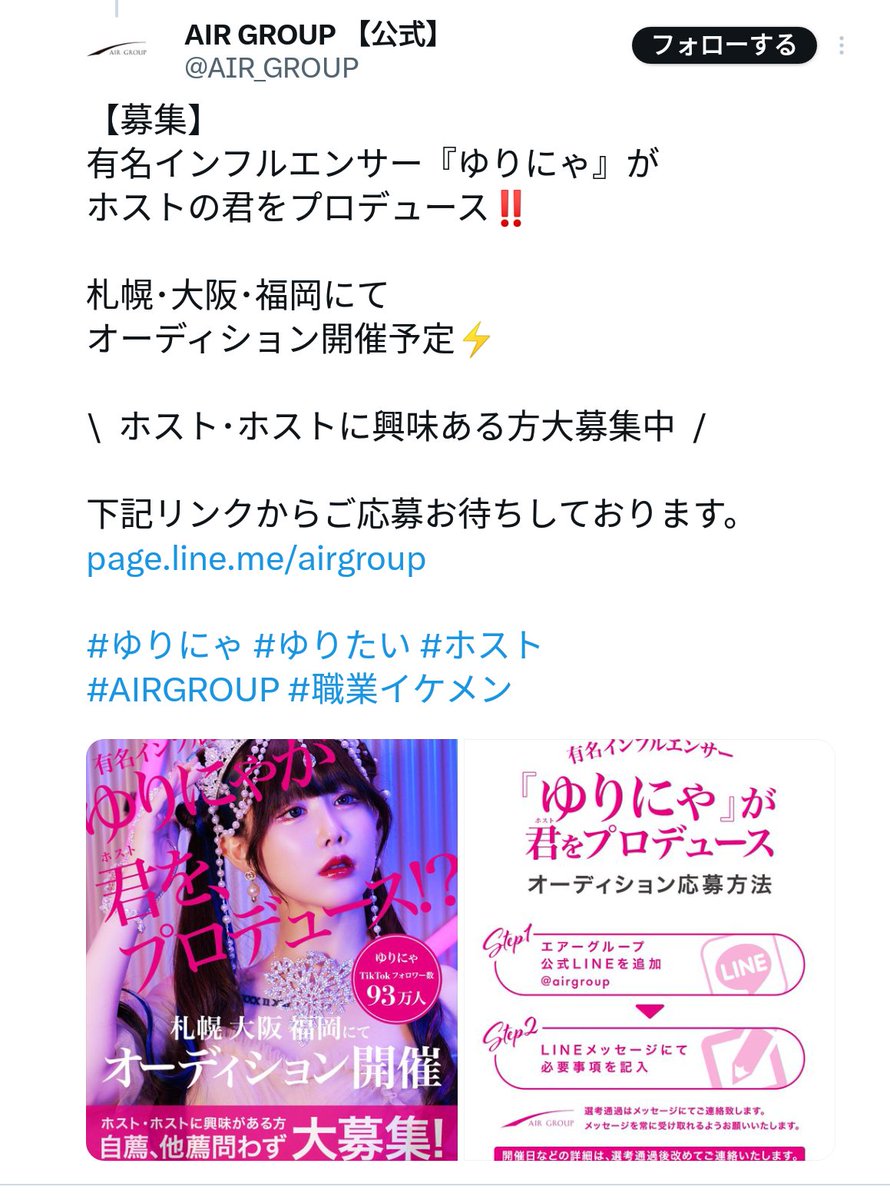 hell_o_momo's tweet photo. @1NrlMSDAKN26743 1月に福岡来てましたよね😂ホストのプロデュース企画でも福岡でオーディション開催されるから、また福岡行くと思いますよ💗遭遇できるといいねっ😆 https://t.co/Cj927njuOs