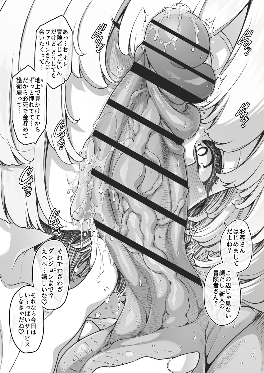 ダンジョン雌②

脅威のリピート率を誇る女ファリン。 