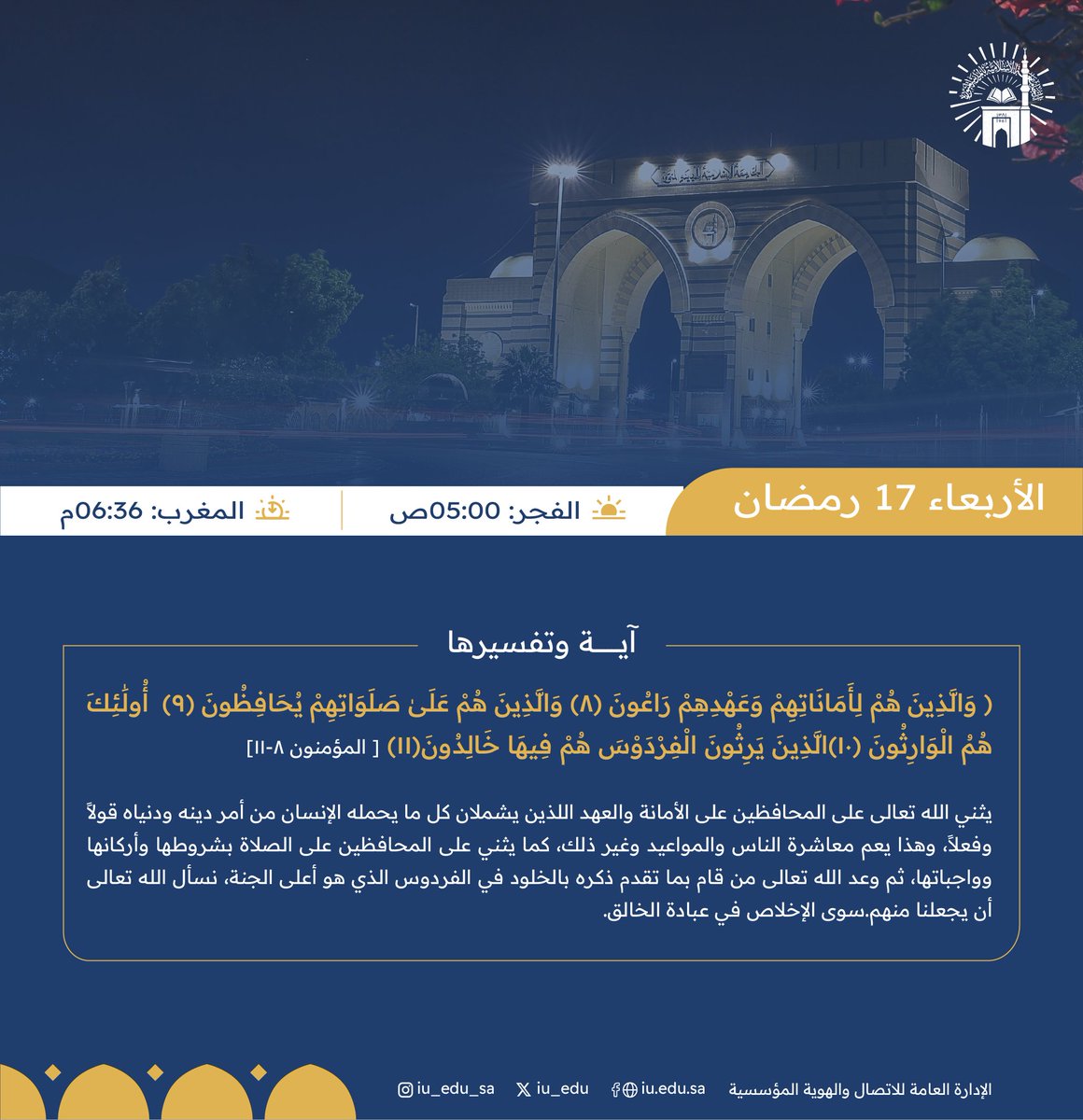 iu_edu's tweet photo. 17 | #رمضان📷
عَنْ عَمْرِو بن العاص؛ أن رسول الله ﷺ قَالَ: "‌فَصْلُ ‌مَا ‌بَيْنَ ‌صِيَامِنَا وصيام أهل الكتاب، أَكْلَةُ السَّحَرِ" رواه مسلم (1096).
#الجامعة_الإسلامية https://t.co/0Q7SXCeKSB