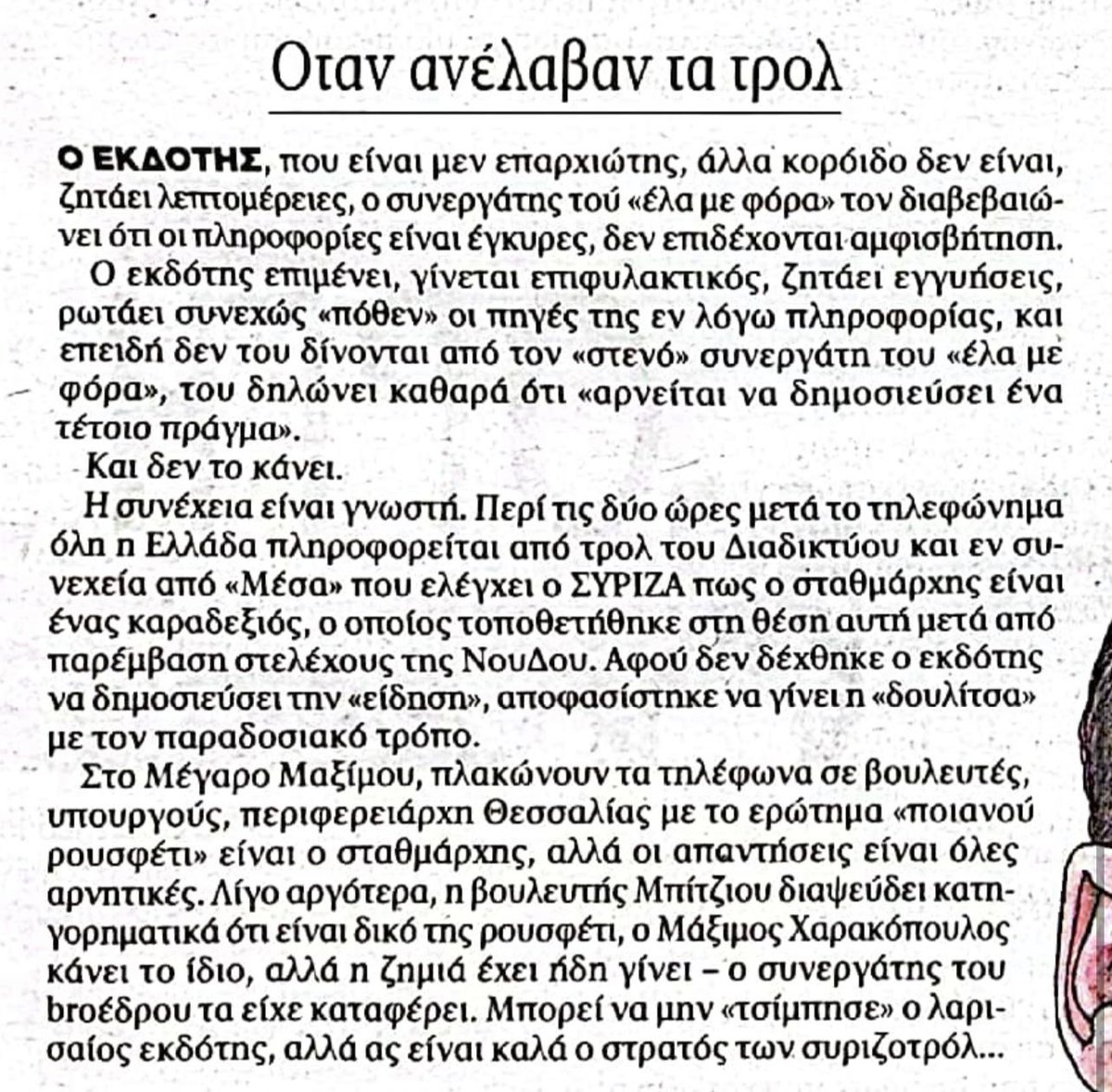 Praetor Maximus tweet media