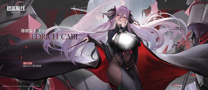 新艦重巡洋艦 フリードリヒ・カール#アズールレーン 