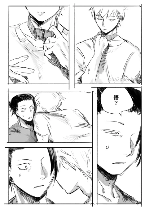 オメガバパロ 夏五 (1/2) 