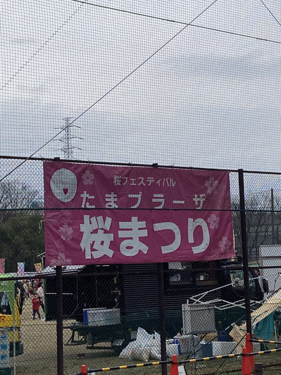 moremotoko's tweet photo. Moreのメンバーが第13回たまプラーザ桜フェスティバルに参加しました✨
26日(火)のMoreぷらでMCの感想等を���送します！
担当MCの一言「ケバブ美味しかった」 https://t.co/0auROAxV9y