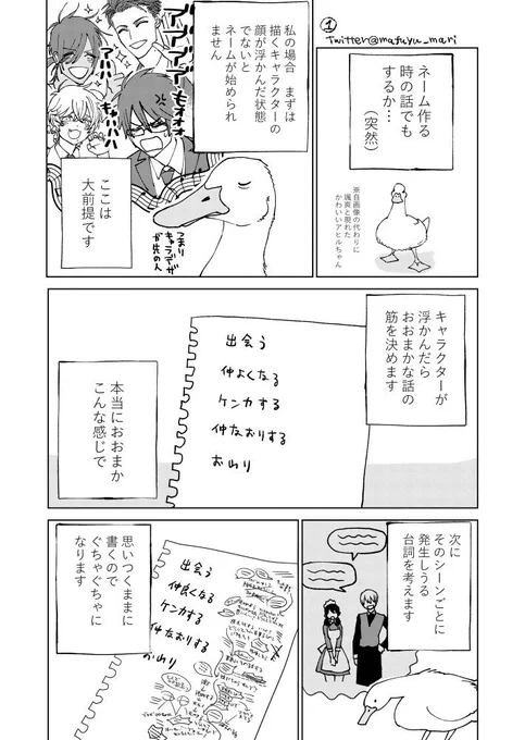 ネーム書く時の話(再掲) 