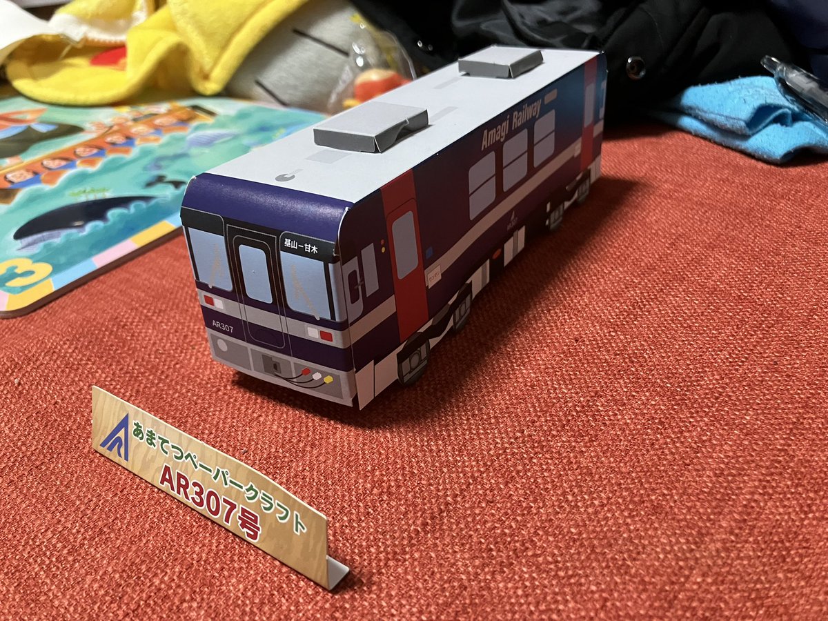 tsukimaaki815's tweet photo. 甘鉄のペーパークラフトGET( *˙ω˙*)و グッ!
すぐ作らされました。。(簡単やったけど)
#甘木鉄道 #甘鉄 #AR307 https://t.co/nVvzPDkLrE