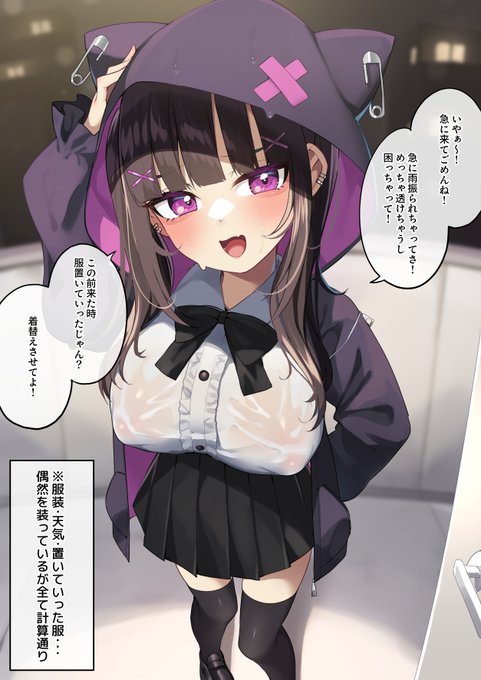 計画性バッチリな地雷系カノジョ 