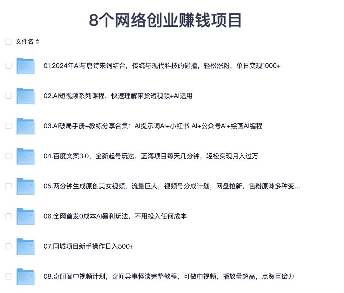 abskoop's tweet photo. 8个网络创业赚钱项目 视频教程

👉https://t.co/w1sdjrLAAl https://t.co/QCPT7gK1iZ