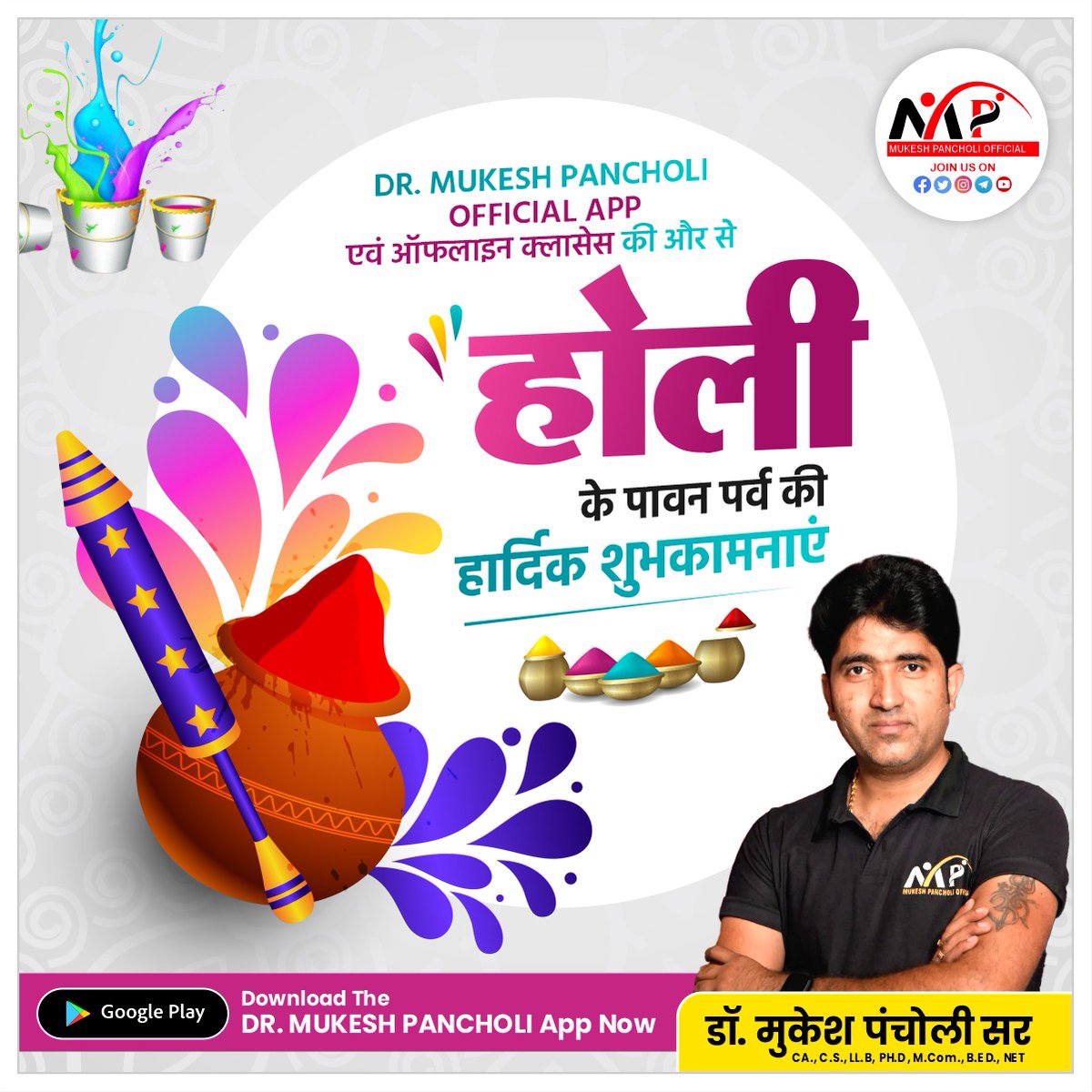 Happy Holi