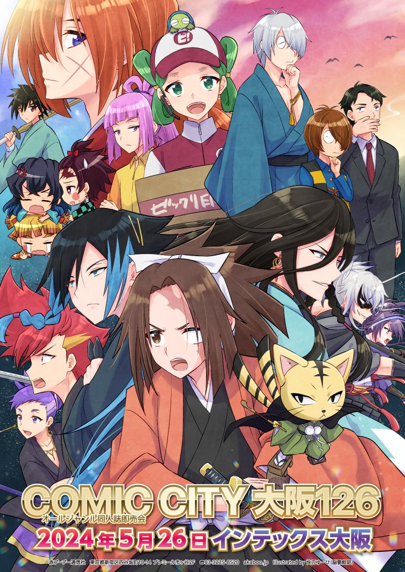 5月大阪開催 只今参加受付中 !! ＼ 2024年5月26日 COMIC CITY 大阪